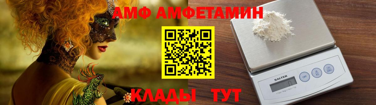 Амфетамин 98%  Вход с VPN  АМФЕТАМИН  маркетплейс телеграм  Морозовск 