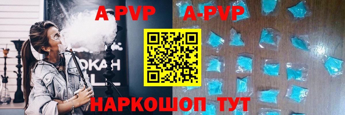 Alpha-PVP крисы CK Морозовск