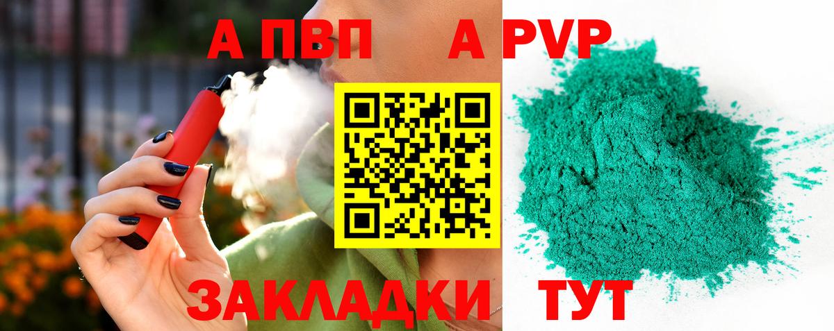 Морозовск  APVP крисы CK  Alfa_PVP крисы CK  Вход с VPN  Alfa_PVP  A-PVP Crystall 