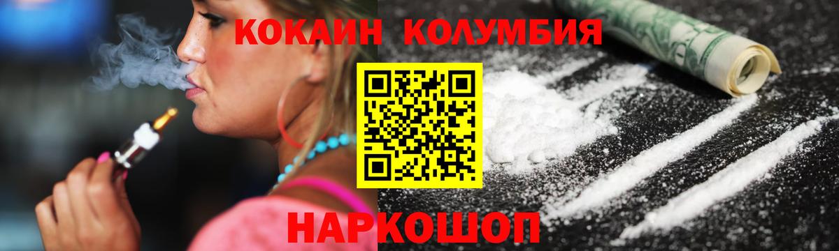 Кокаин 98%  Cocaine 99%  Вход с VPN  Морозовск 