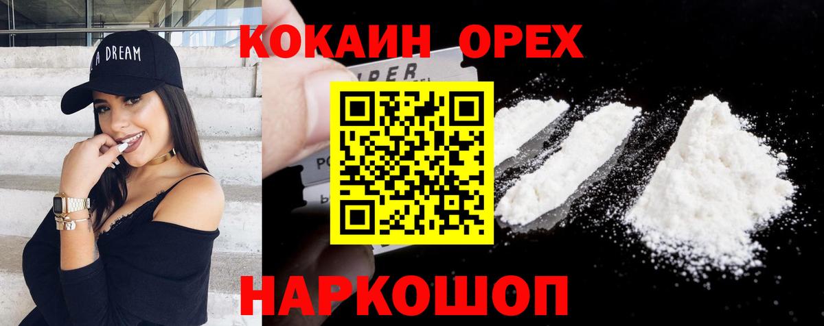 Кокаин Перу Морозовск