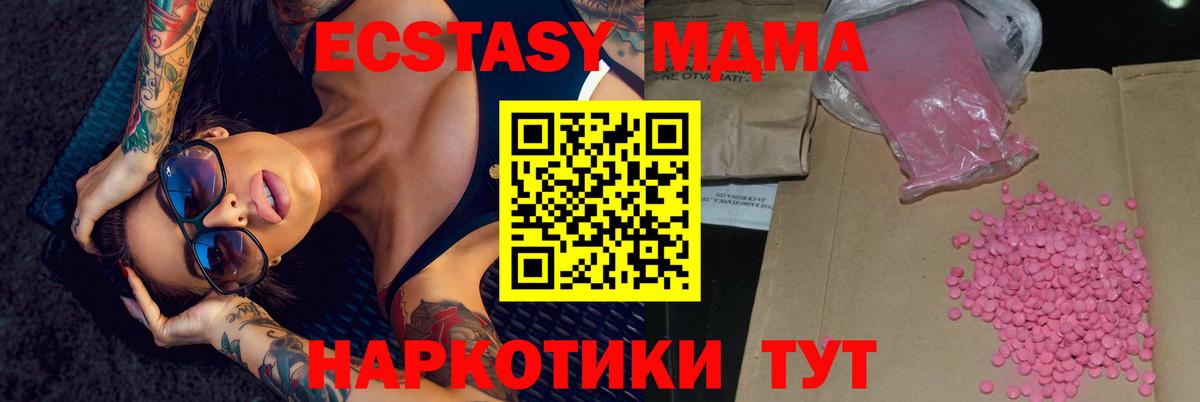 Морозовск  Ecstasy таблы  Ecstasy Philipp Plein  Вход с VPN 