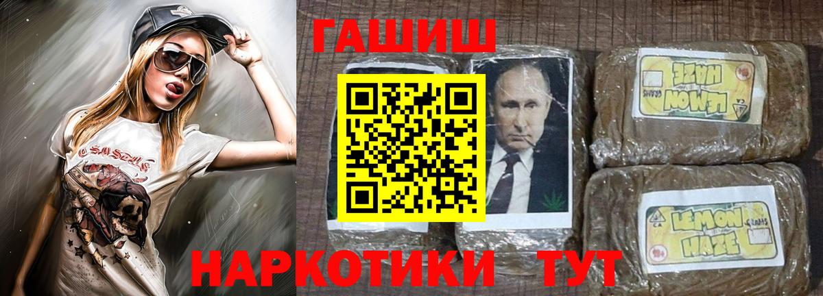 Гашиш гарик Морозовск