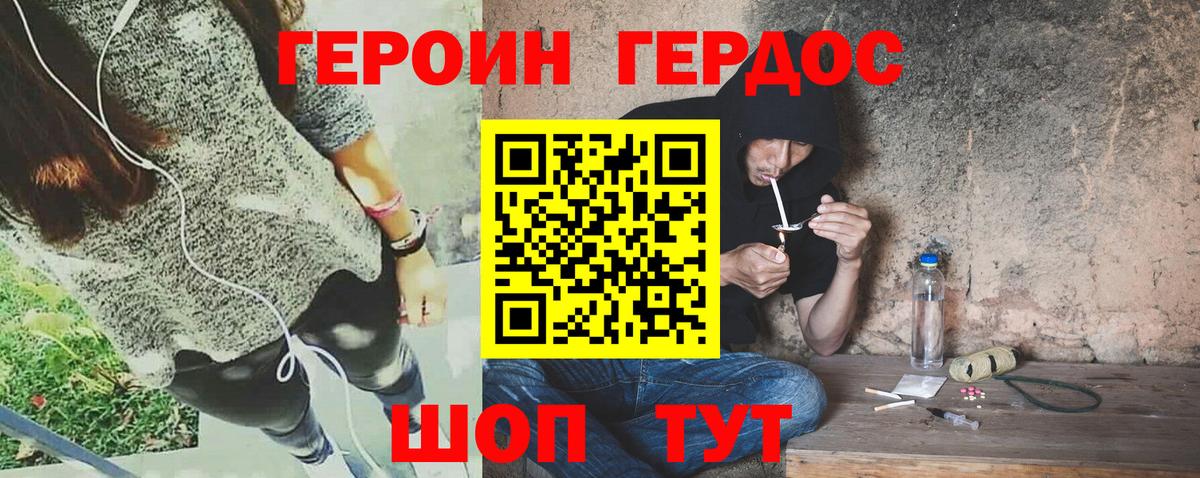 Морозовск  Героин Афган  Вход с VPN 
