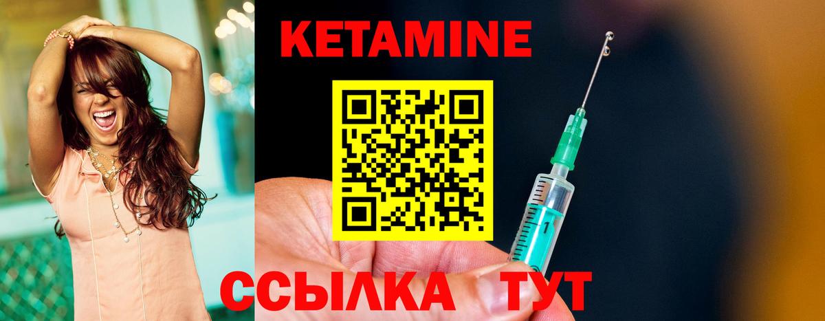 Кетамин VHQ Морозовск