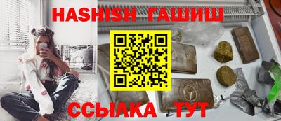 бутират Северобайкальск