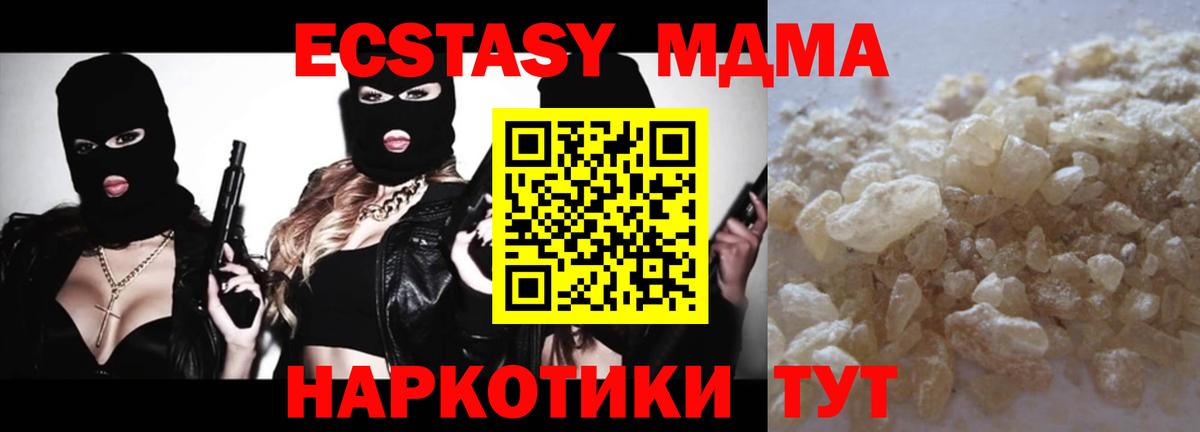 Морозовск  MDMA VHQ  МДМА  МДМА Molly  Вход с VPN 