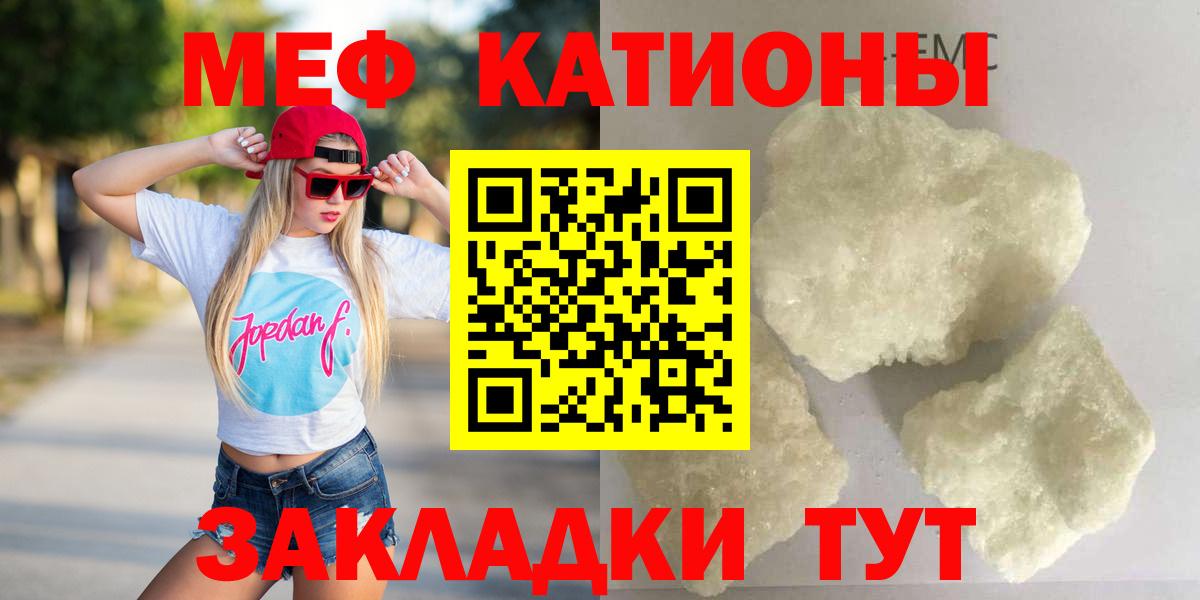 Меф мука  Мефедрон VHQ  Меф  Морозовск  Вход с VPN  МЯУ-МЯУ 