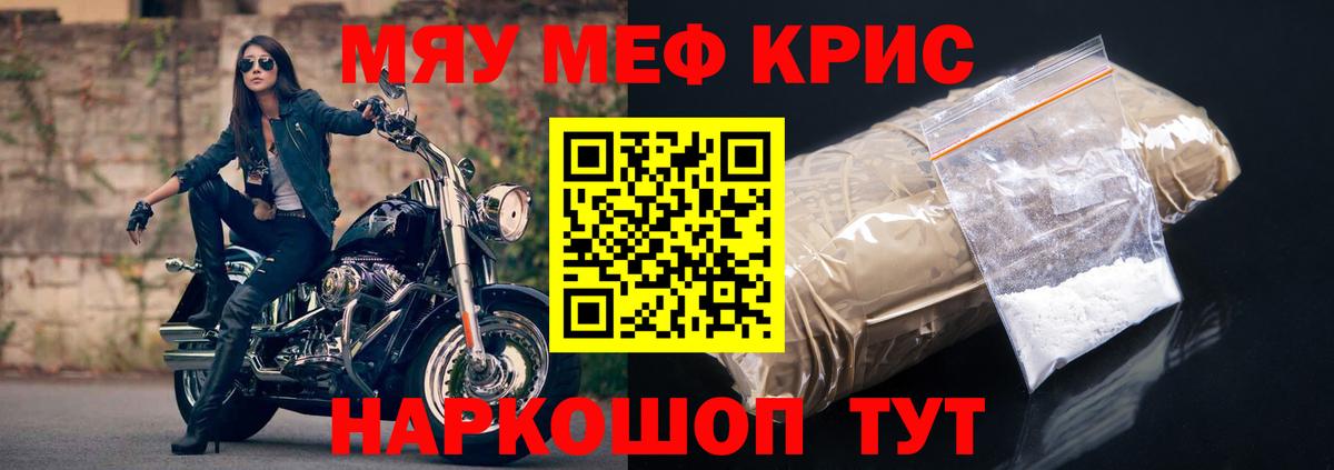 Меф  Морозовск