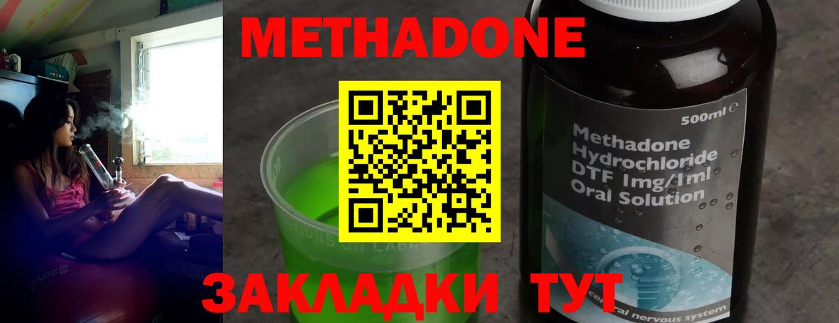 Метадон мёд  Вход с VPN  Морозовск 