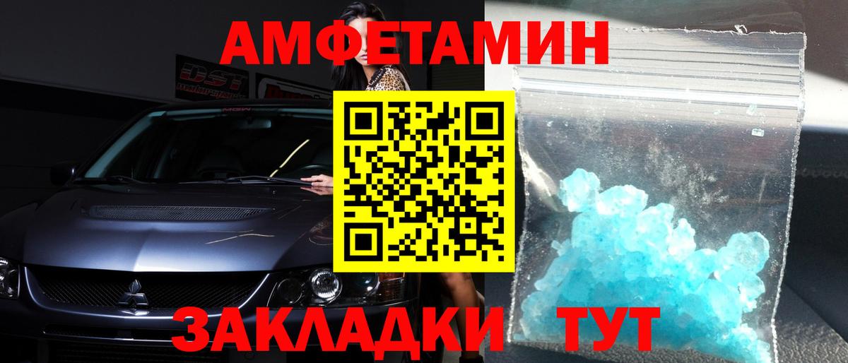 Первитин мет Морозовск