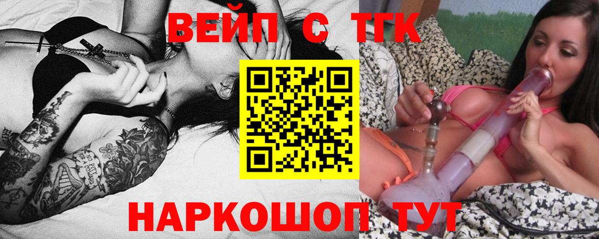 ТГК Wax Морозовск