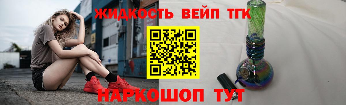 Морозовск  купить   Дистиллят ТГК вейп с тгк  Вход с VPN  ТГК вейп 